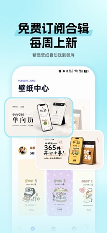 好看云壁纸 screenshot