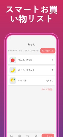 妊娠中の食事：食品とレシピ のスクリーンショット