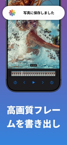 動画フレーム抽出 VidGrab のスクリーンショット