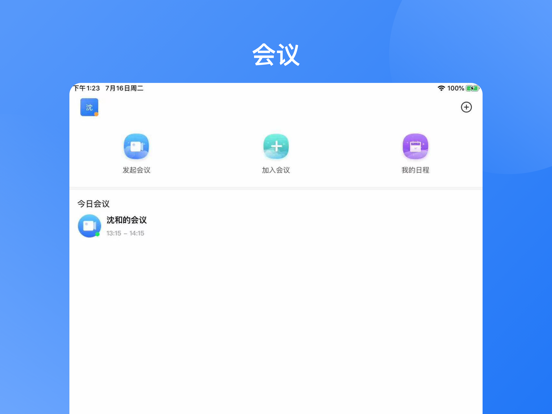 Screenshot #5 pour Ulink（自建）