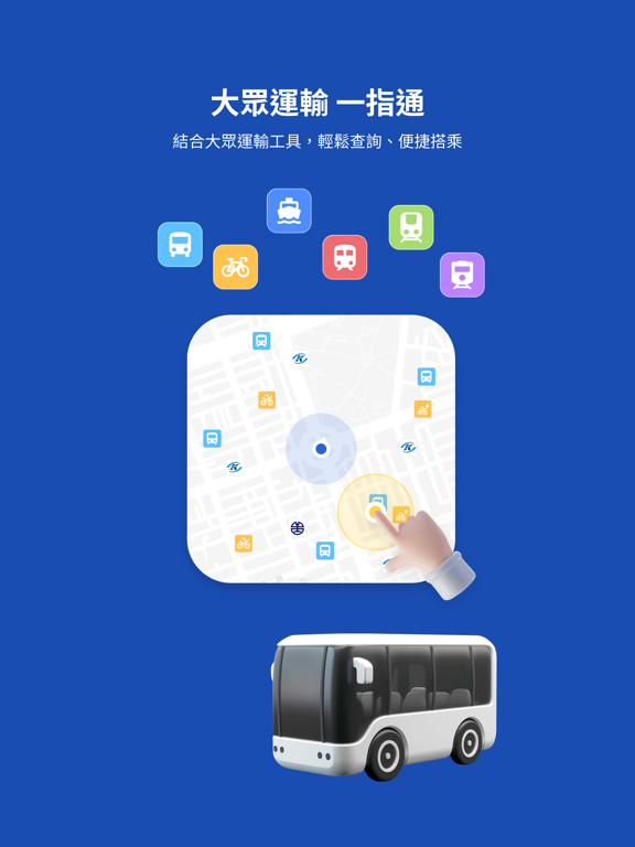 Kaohsiung iBus+ iPad screenshot 3
