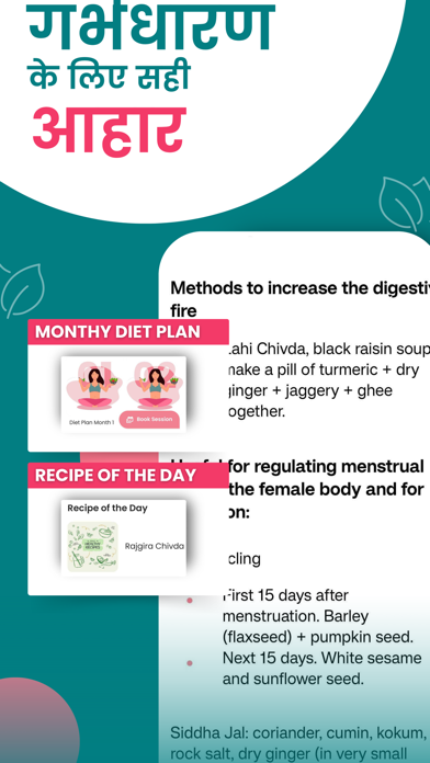 GoPreg | Garbh Sanskar App Screenshot