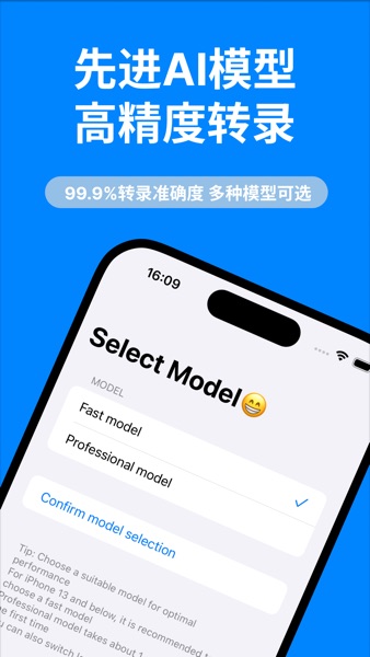 【图】转录大师 – 录音转文字、实时离线转录(截图2) 【图】转录大师 – 录音转文字、实时离线转录(截图2)