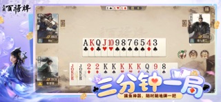 三国：百将牌-五五开研发超爽技能打牌 screenshot