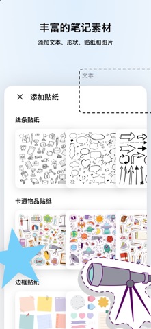 Element Note screenshot