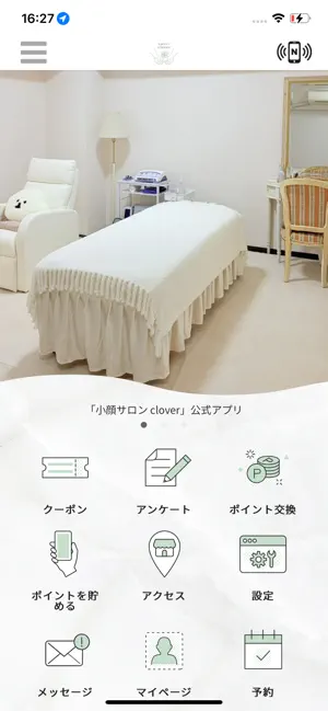 小顔サロン clover screenshot 1