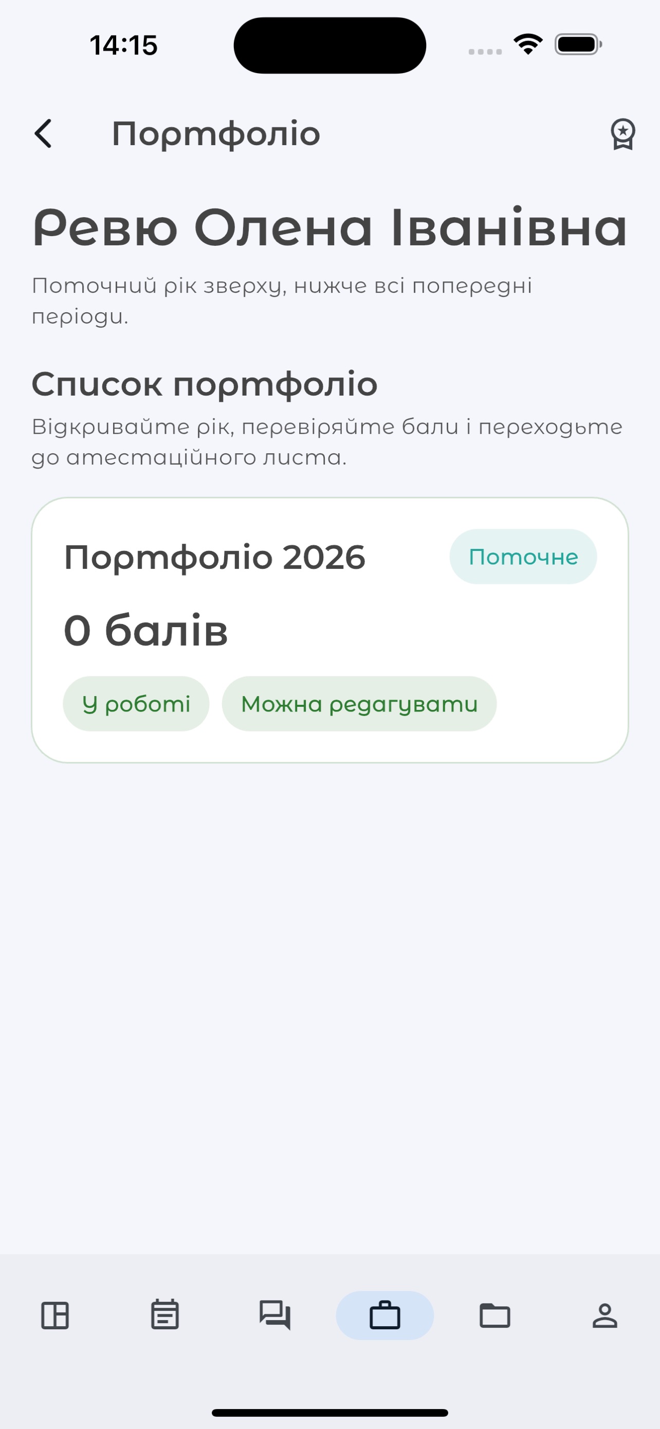 Screenshot 3 of МедАтестація