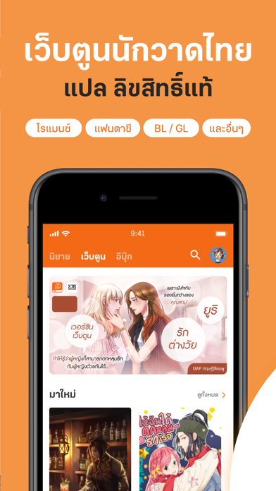 Niyay Dek-D - Read Novels Screenshot