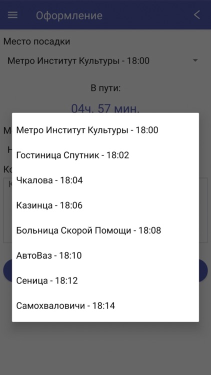 Bus marshrutochka.bel screenshot-7