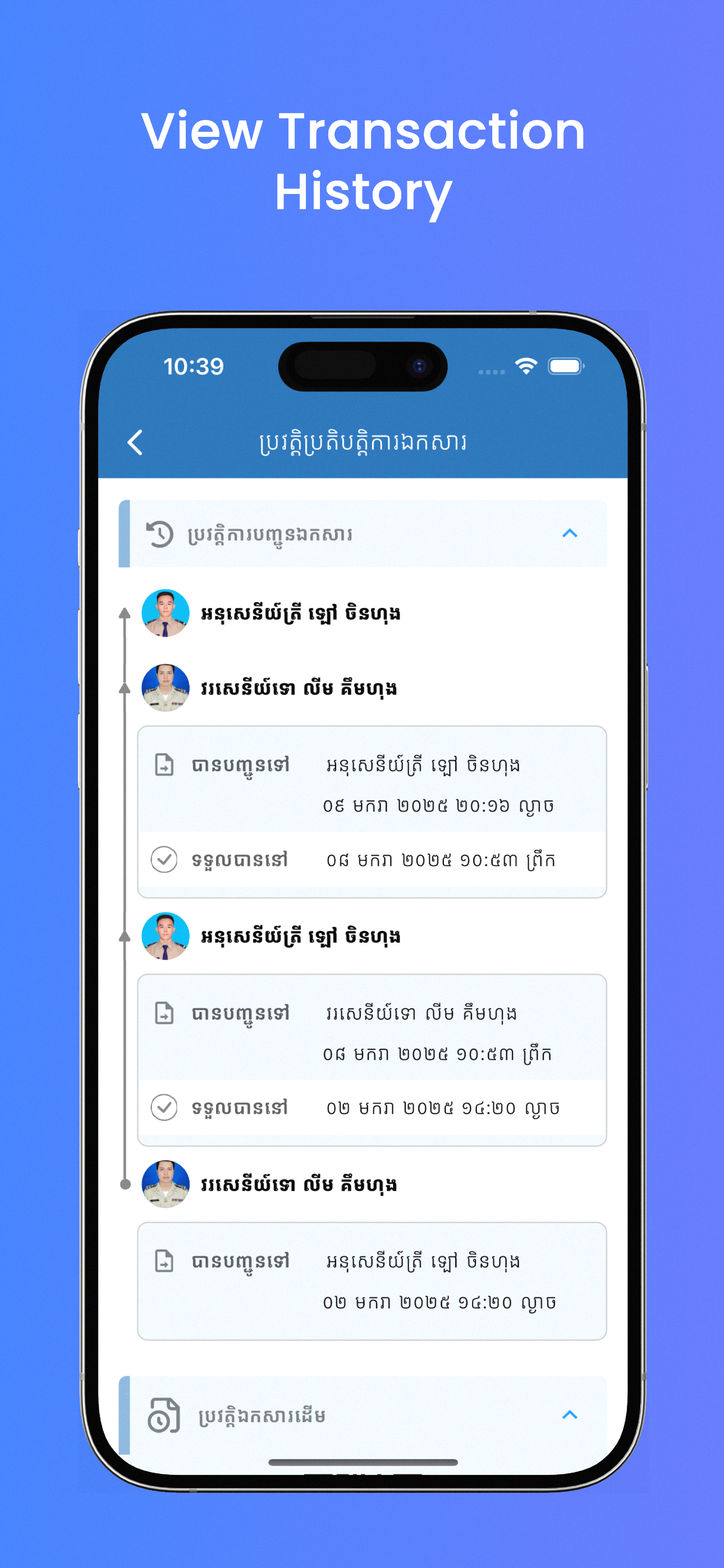 DMS Preah Vihear screenshot 3