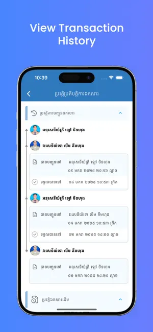 DMS Preah Vihear screenshot 3