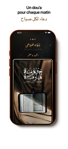 ALAE — Sibha screenshot