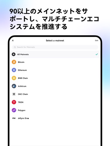 Bitget Wallet （旧称：BitKeep）のおすすめ画像5