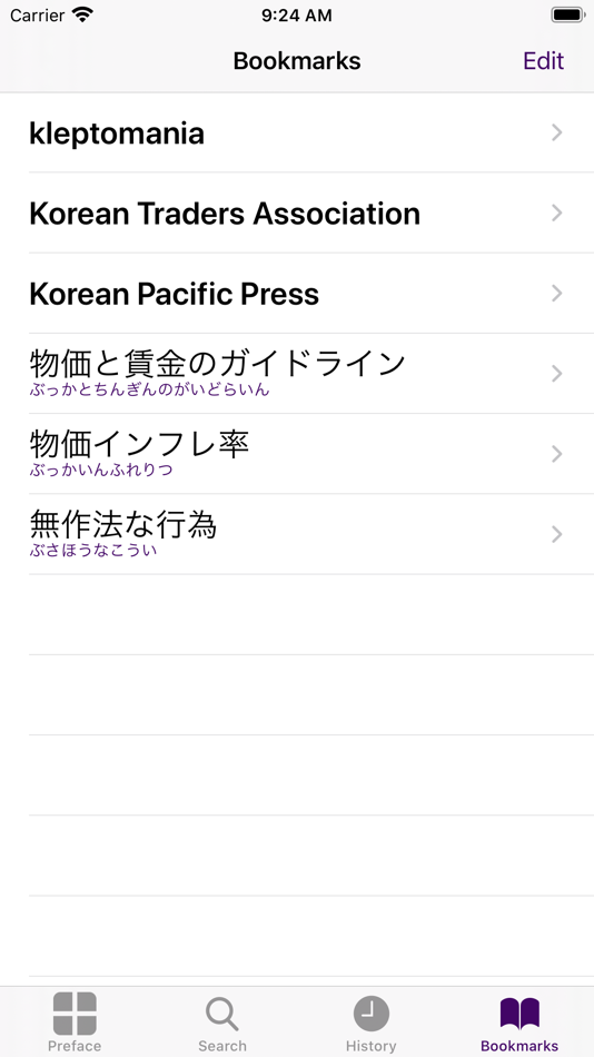 #1. Business Econ Dict (Jpn-Eng) (iOS) 由: CJKI