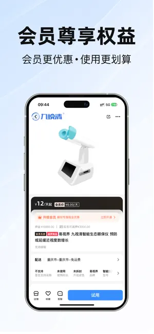 参谋者-租望远镜/数码设备｜免押金·极速提车 screenshot 2