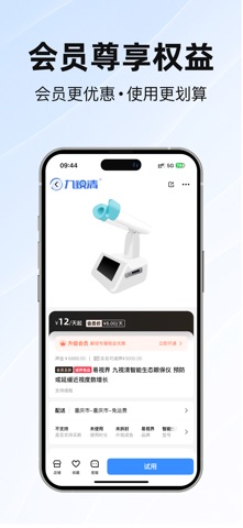 应用截图 2
