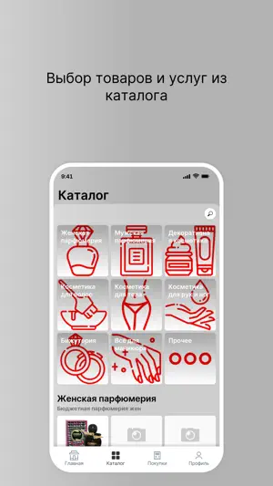 ПарфюмКосметик screenshot 2