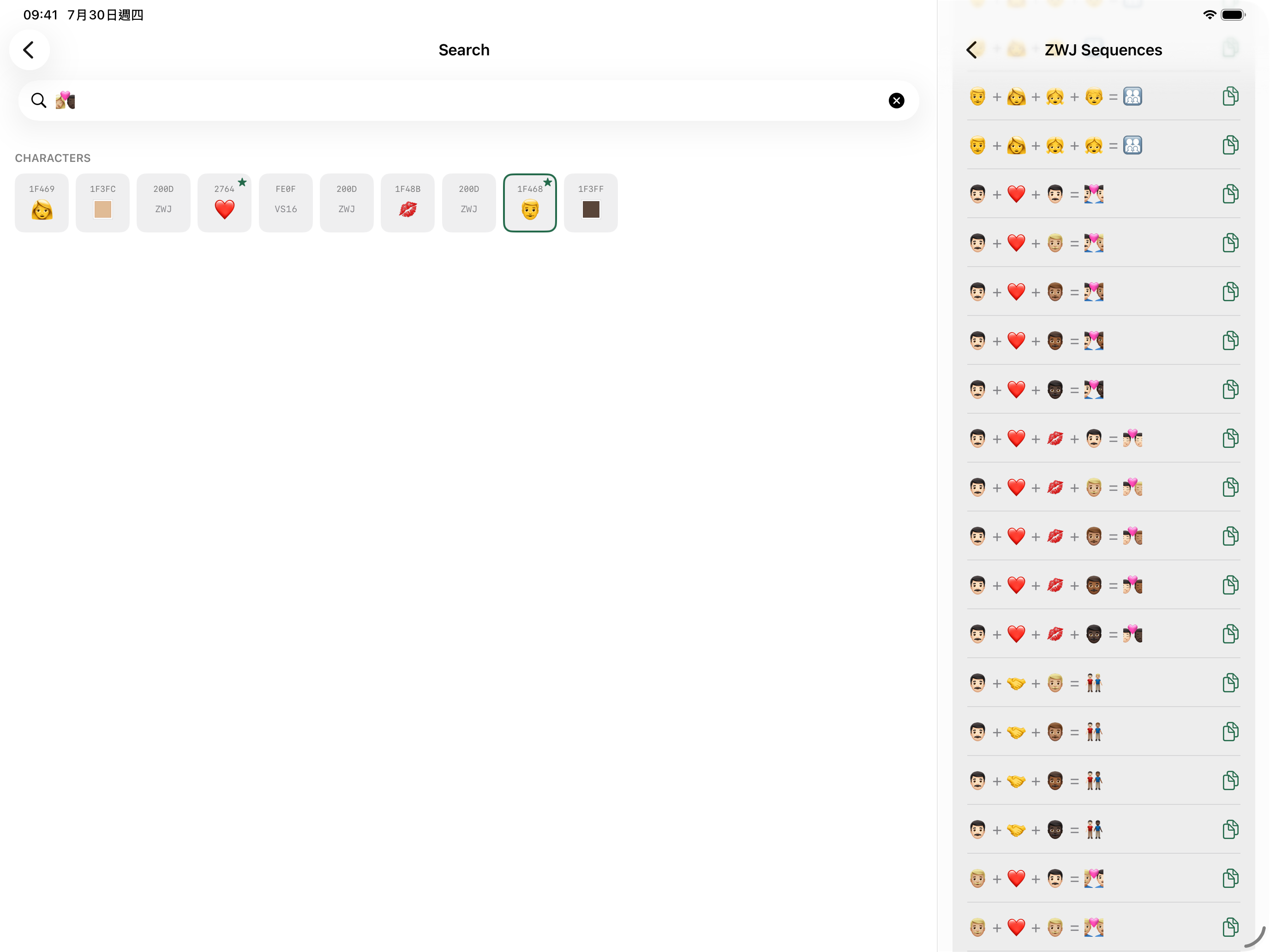 Grapheme — Unicode Catalog screenshot 16