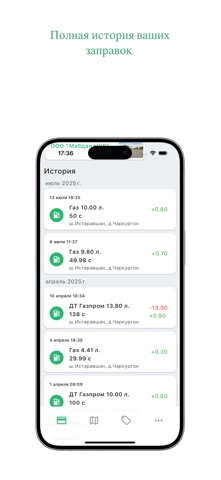 АЗС «НурОйл» screenshot