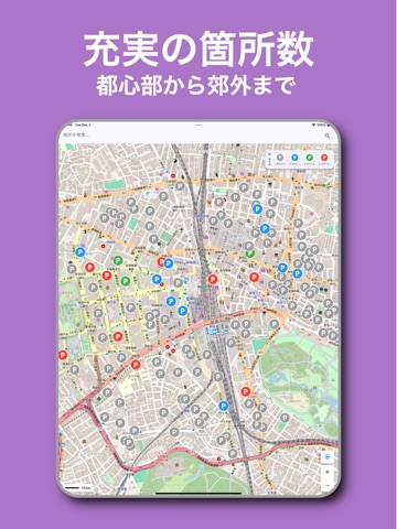 駐車場検索：広めの車幅（東京版） iPad screenshot