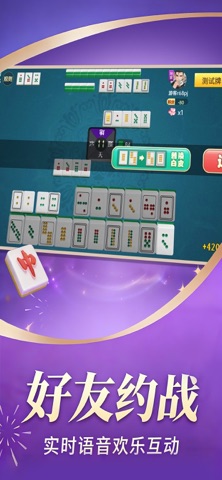 荟聚花麻将 screenshot