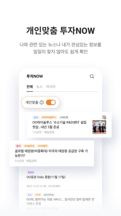 미래에셋증권 M-STOCK screenshot-4