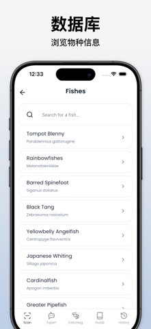 鱼类识别 - Fishby screenshot