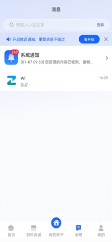 星吖 screenshot