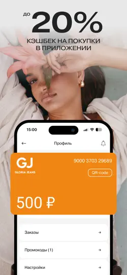 Скриншот Gloria Jeans — магазин одежды на iPhone 4