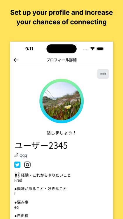 場所でつながるSNS：きっかけマップ screenshot-5