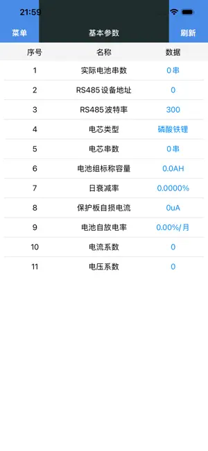 YDEBMS screenshot 1