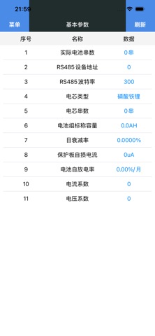 YDEBMS Screenshot 1 of 6
