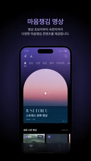 Haru Meditations screenshot 3