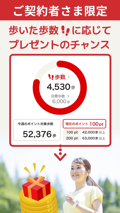 ＭＹひまわり screenshot-6