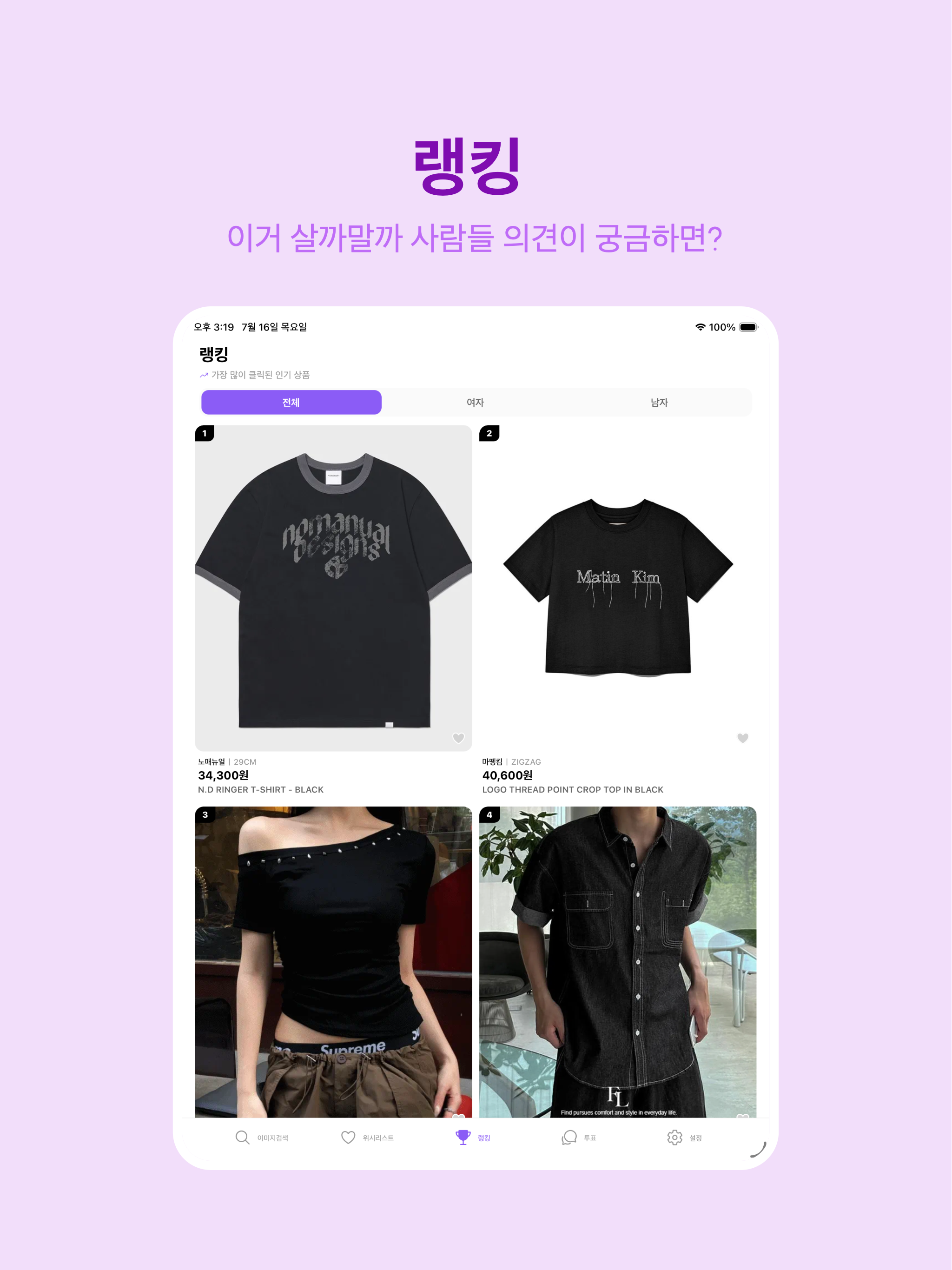 alike - 유사한 디자인 최저가 검색 screenshot 7