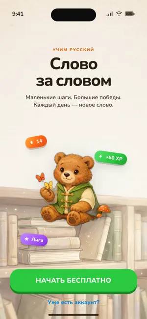 Слово за словом screenshot 1