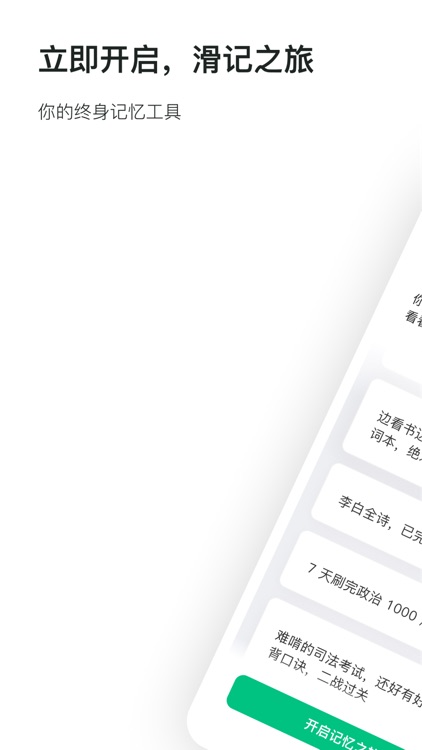 滑记-考研考证 重点单词 必刷题 anki易用 screenshot-4