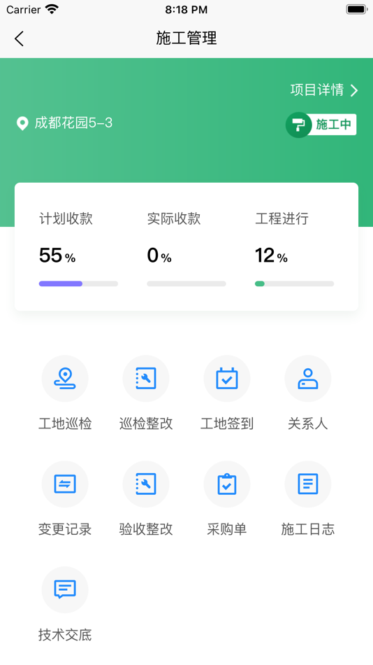 #4. 一装ERP (iOS) 由: 成都一装科技有限公司
