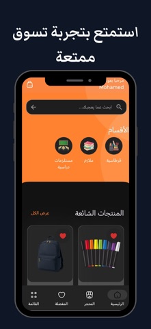 مكتبة جوري screenshot