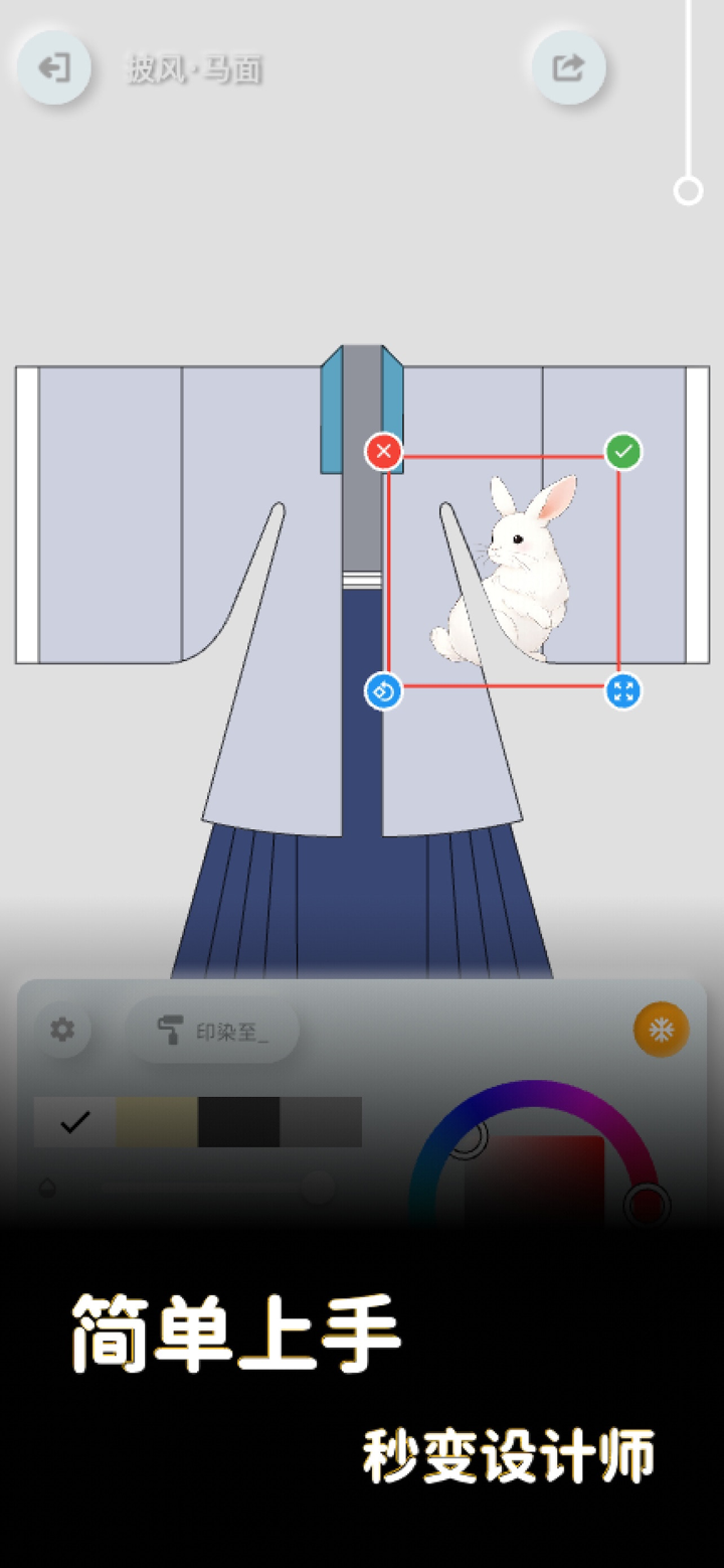 与子同袍-汉服设计与百科 screenshot 2