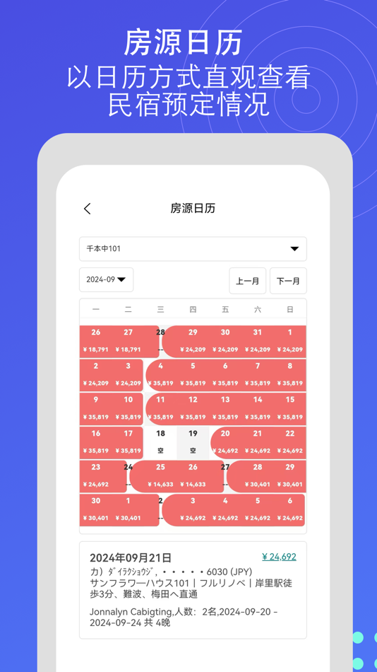 #4. JY不动产 (iOS) By: 成金 陈