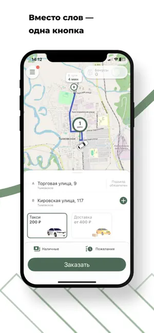 Такси-Доставка screenshot 1