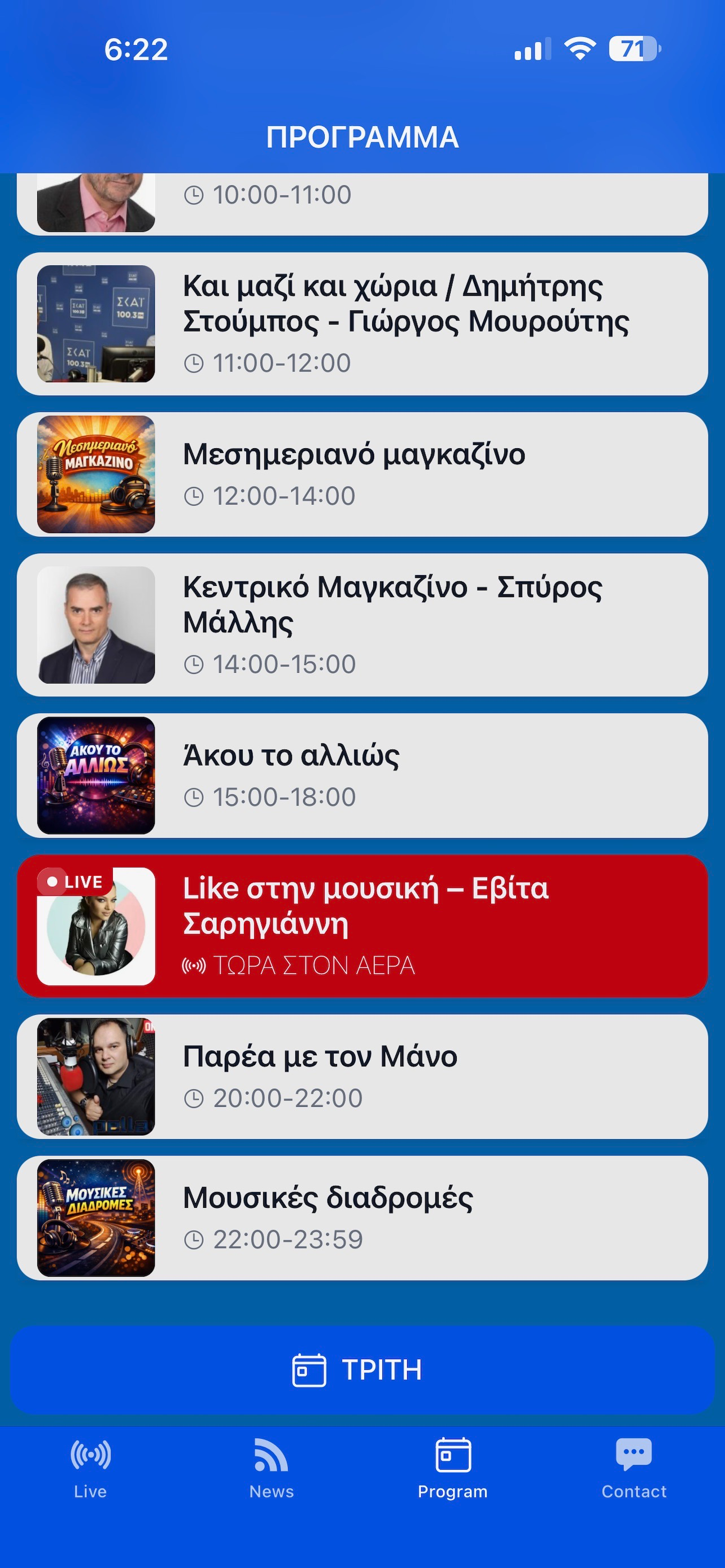 PellaFM 103.3