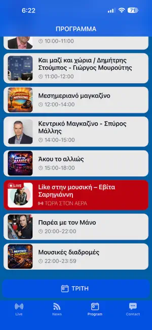 PellaFM 103.3 screenshot 3