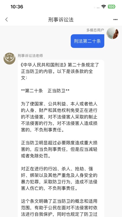 多模态法律助手