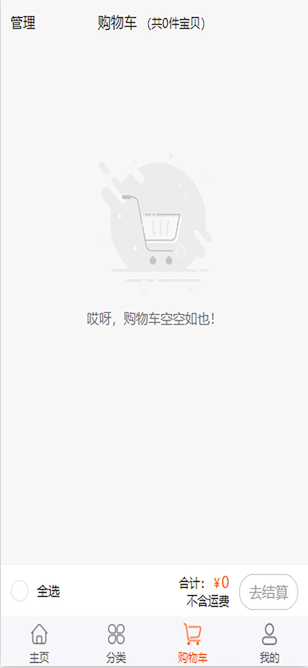 Screenshot 3 of 洁家优选