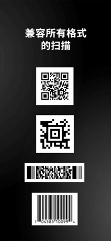 QR Desk - 扫描与创建 screenshot