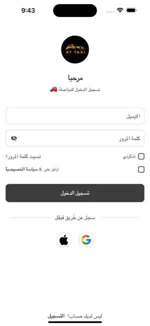 RT Taxi screenshot 1