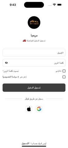 RT Taxi screenshot