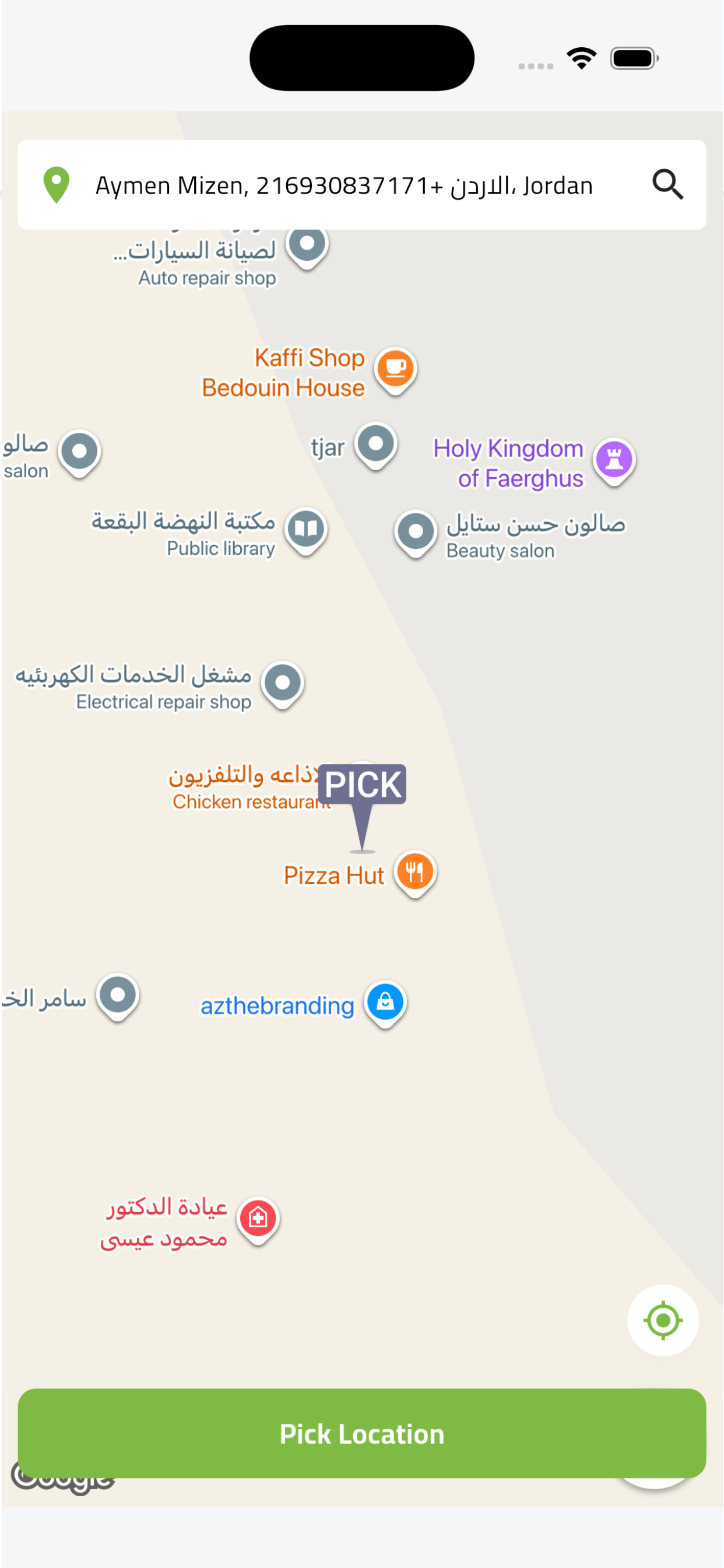 WoW Deliverak screenshot 3